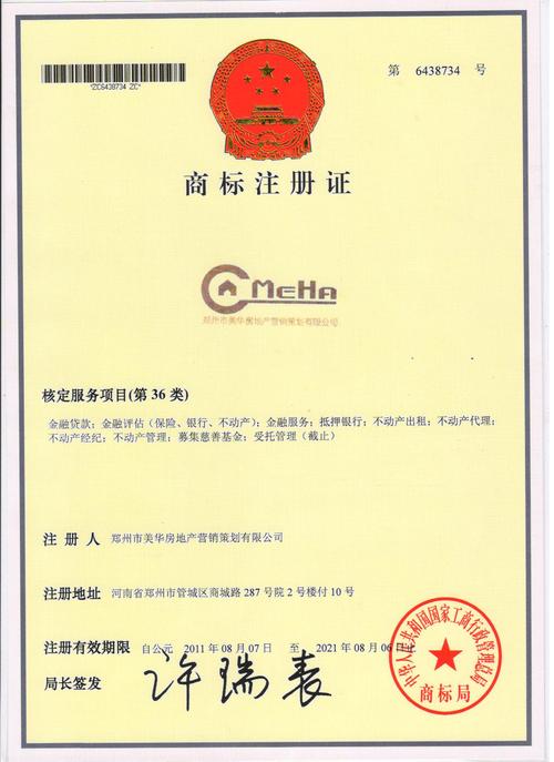 是一家集二手房买卖,房地产顾问代理,营销策划,设计装修,不动产评估
